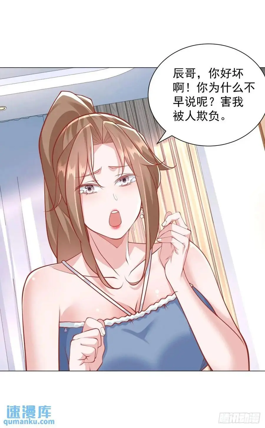 第85话 不过放过你 第12页