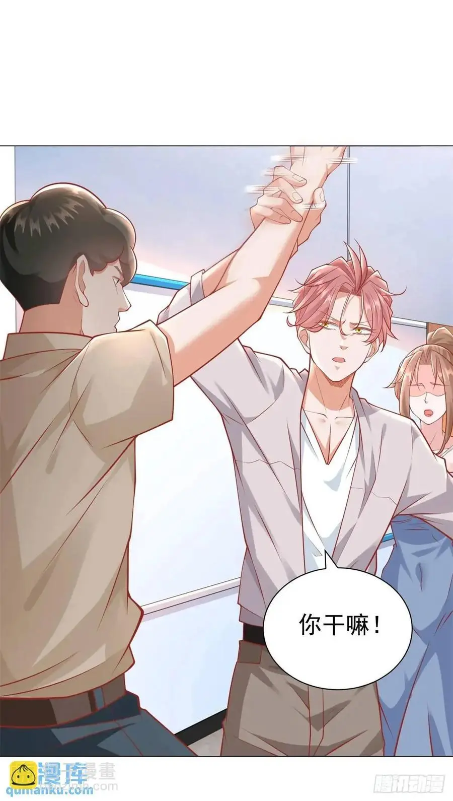 第85话 不过放过你 第18页