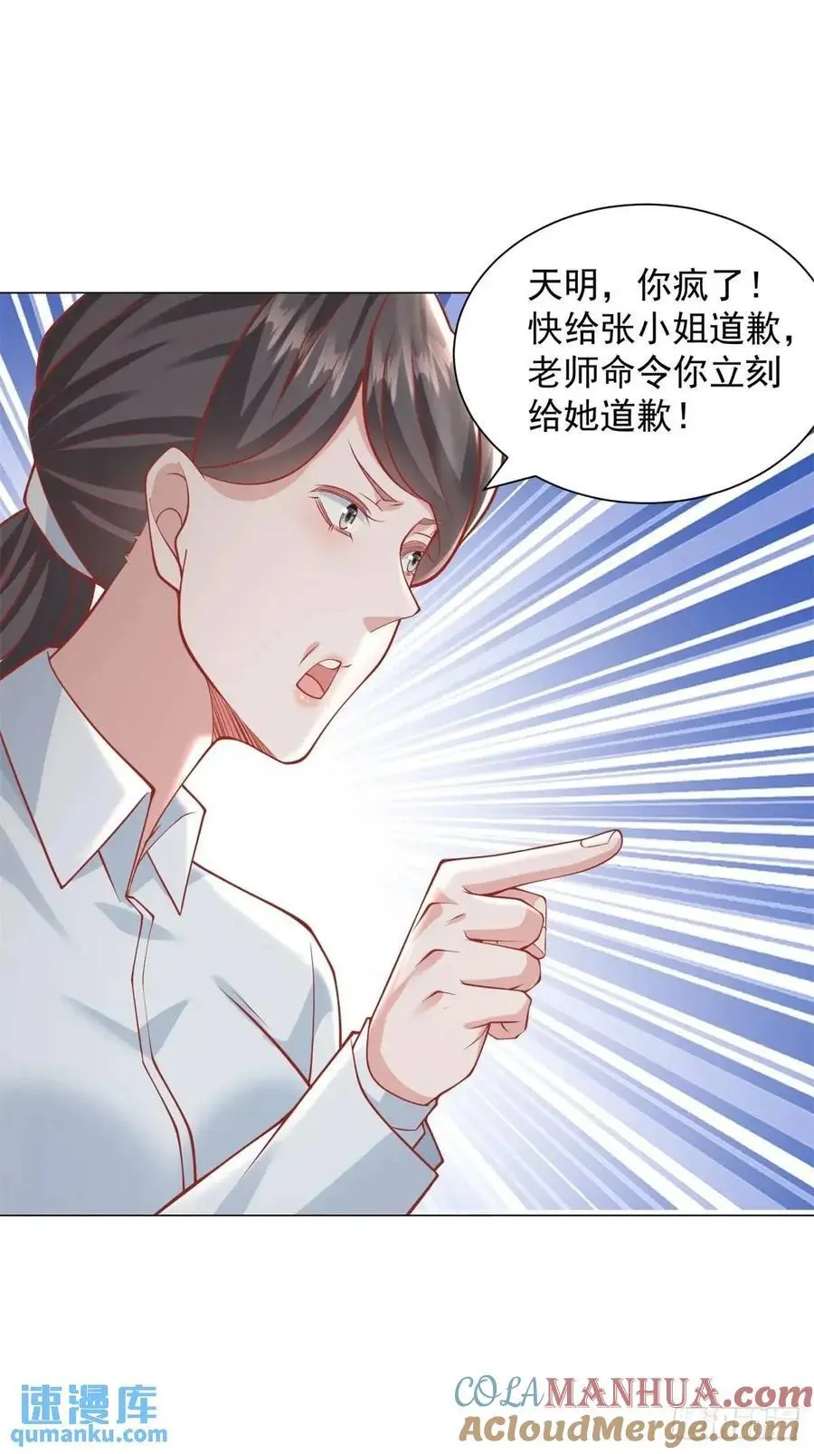 第85话 不过放过你 第19页