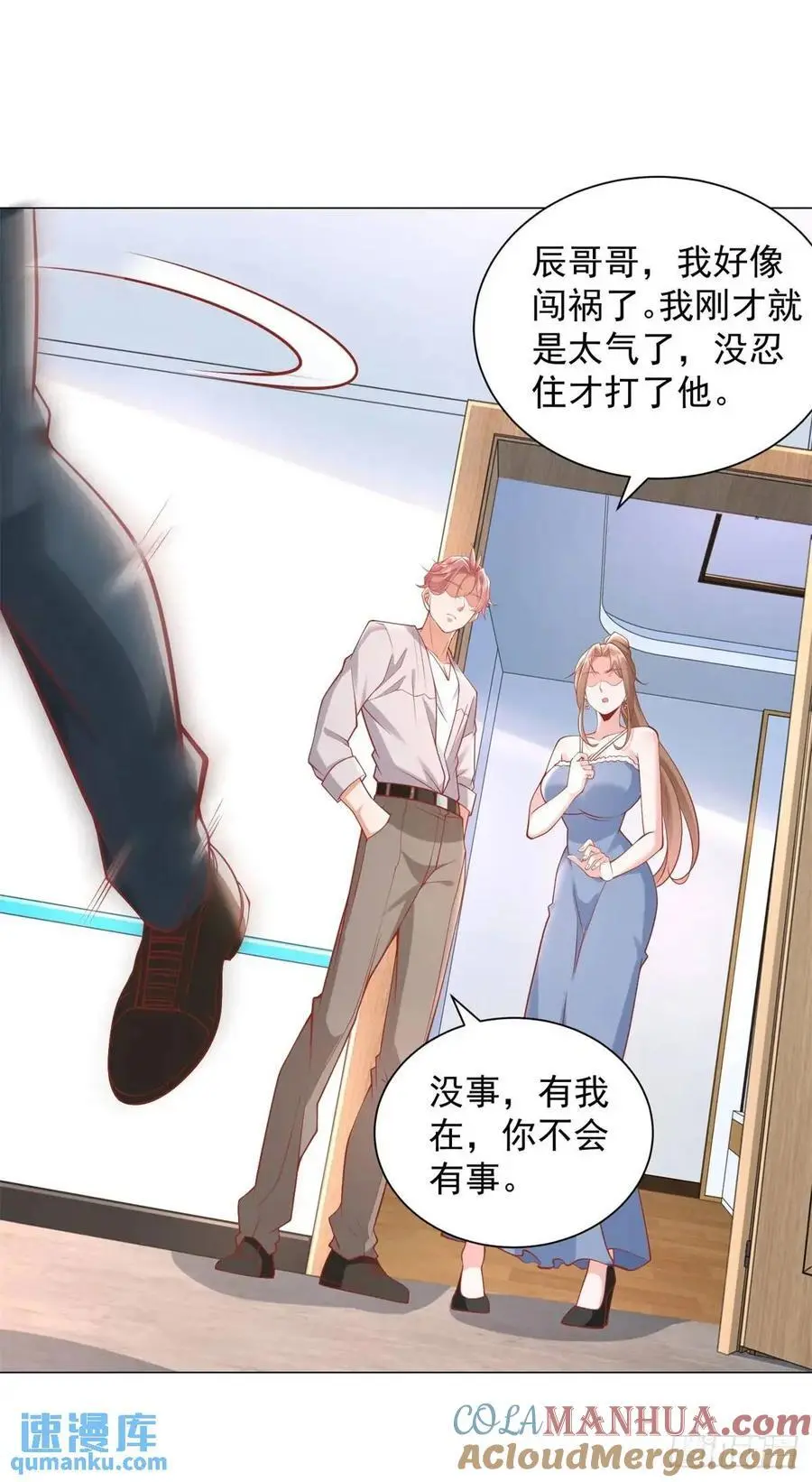 第85话 不过放过你 第21页