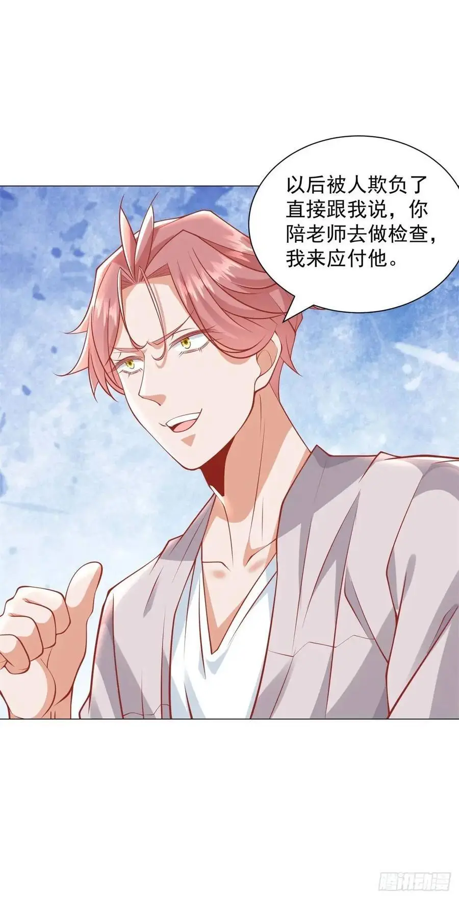 第85话 不过放过你 第22页