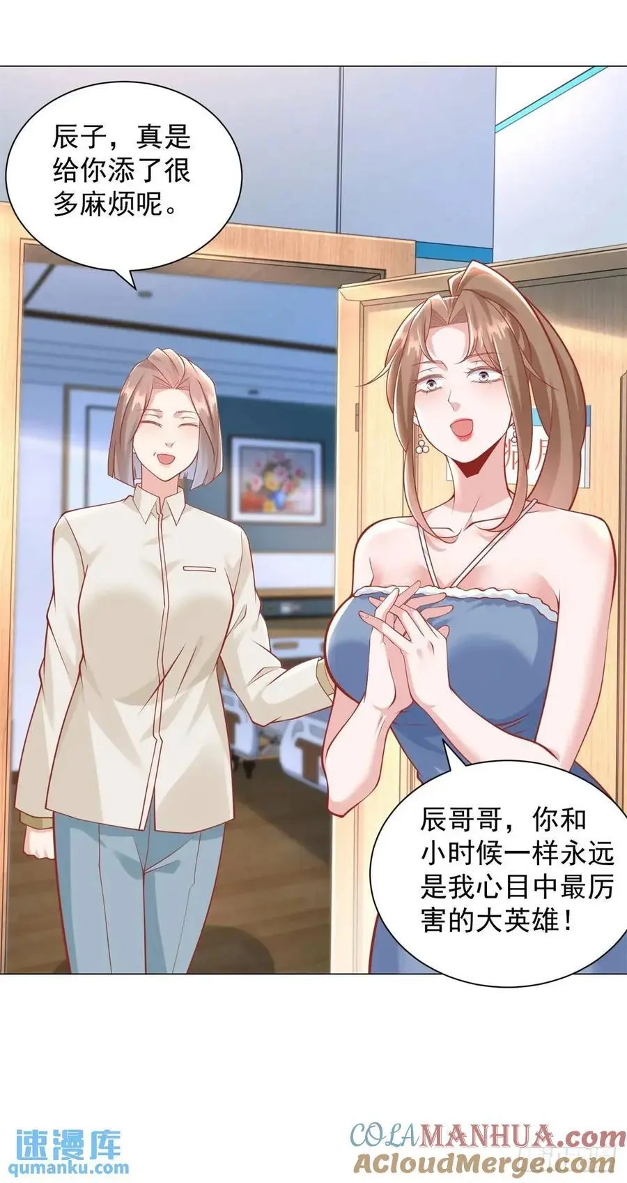 第85话 不过放过你 第23页