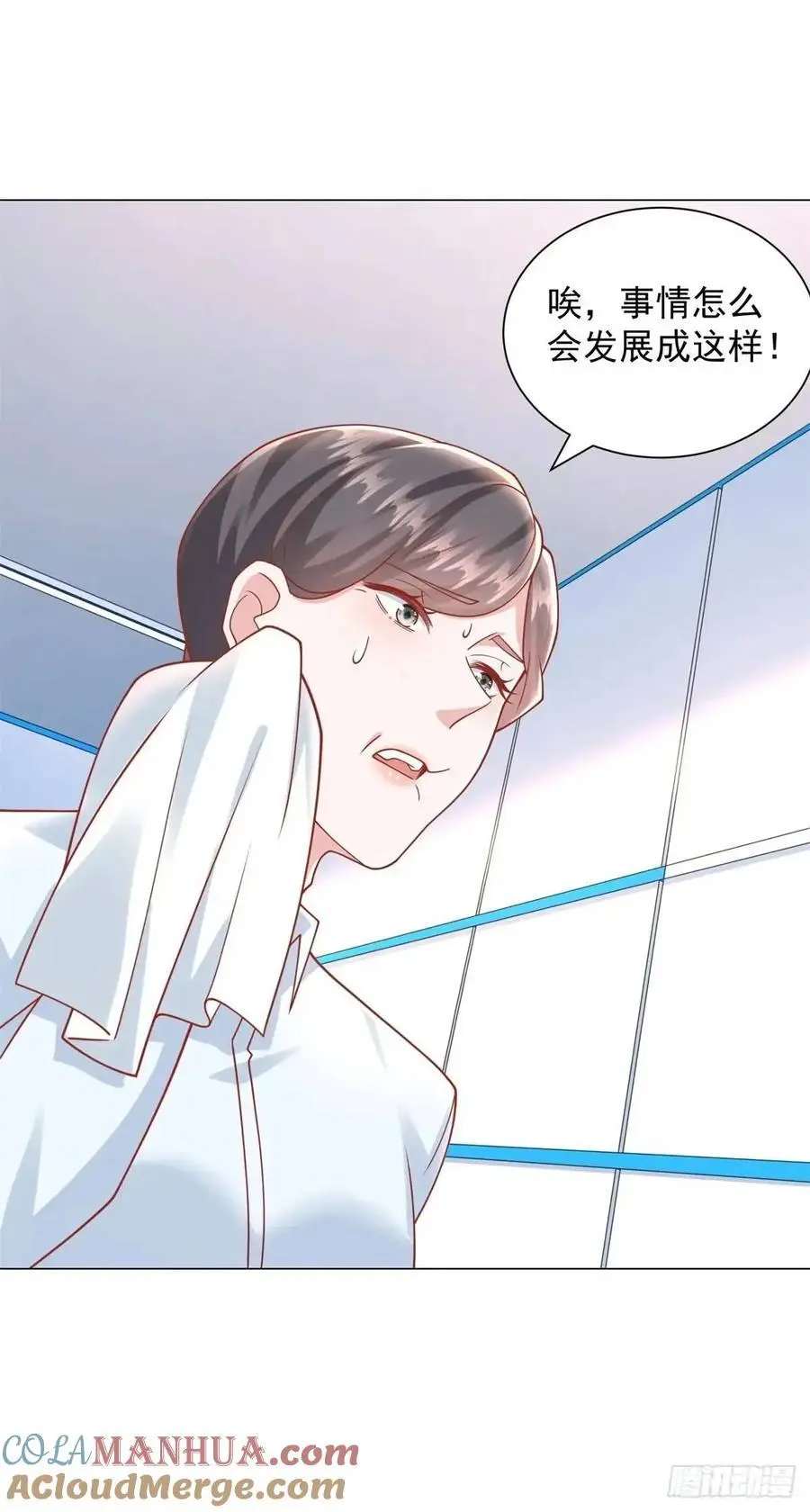 第85话 不过放过你 第29页