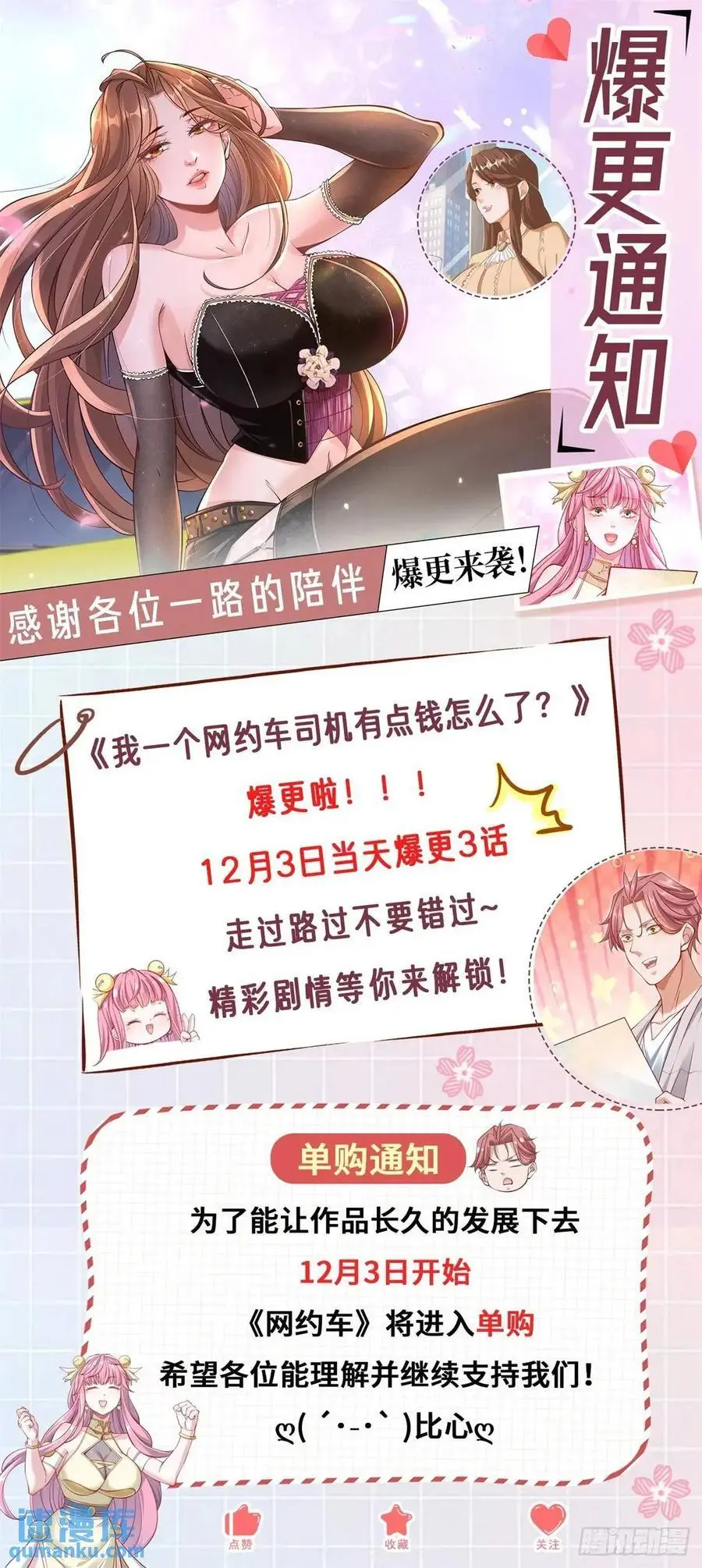 第85话 不过放过你 第30页