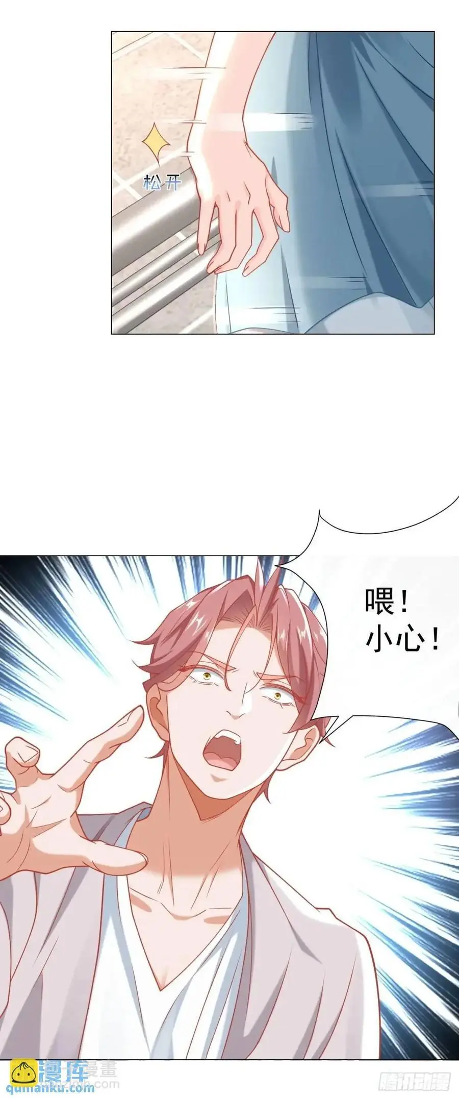 第88话 千金大小姐 第4页