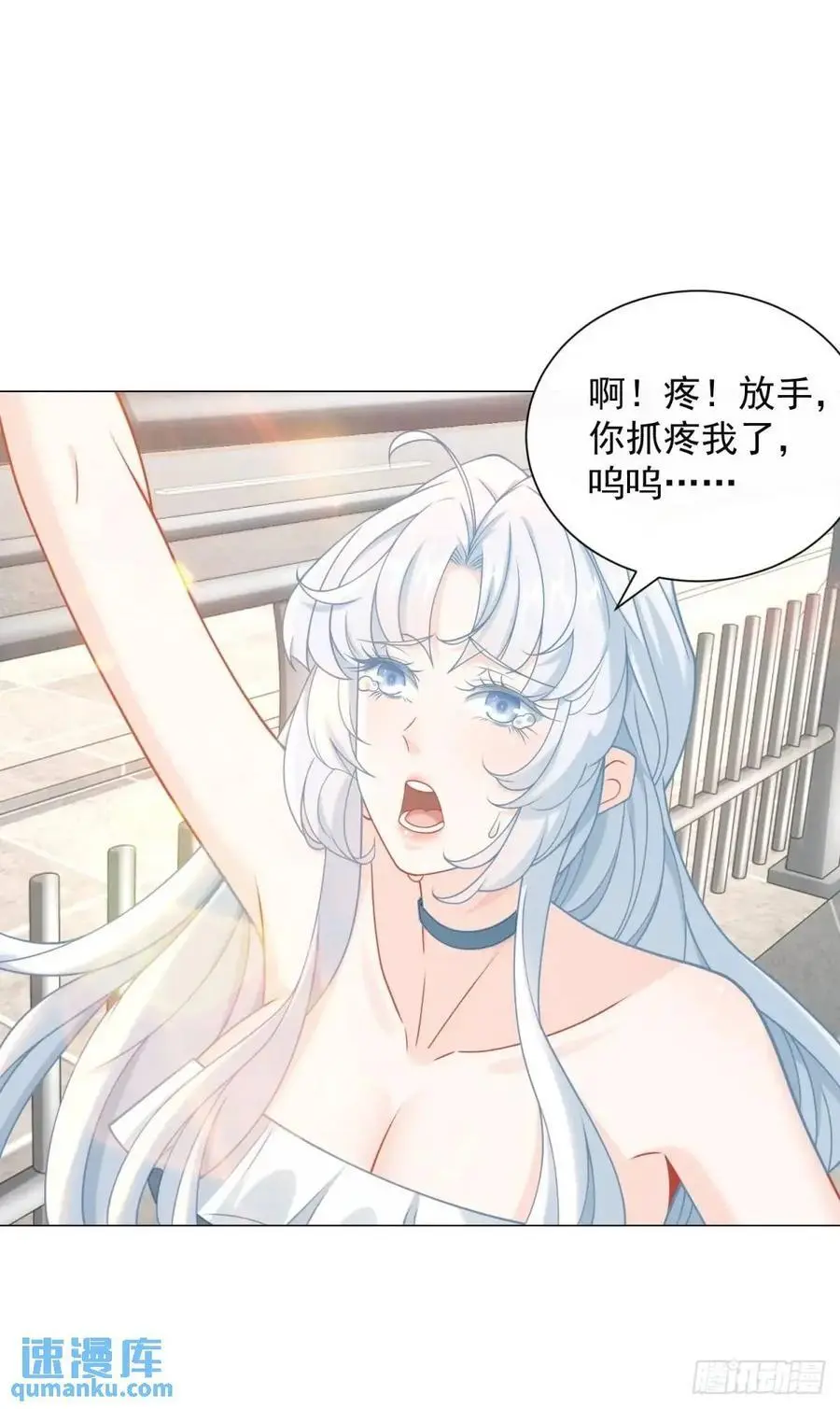 第88话 千金大小姐 第6页