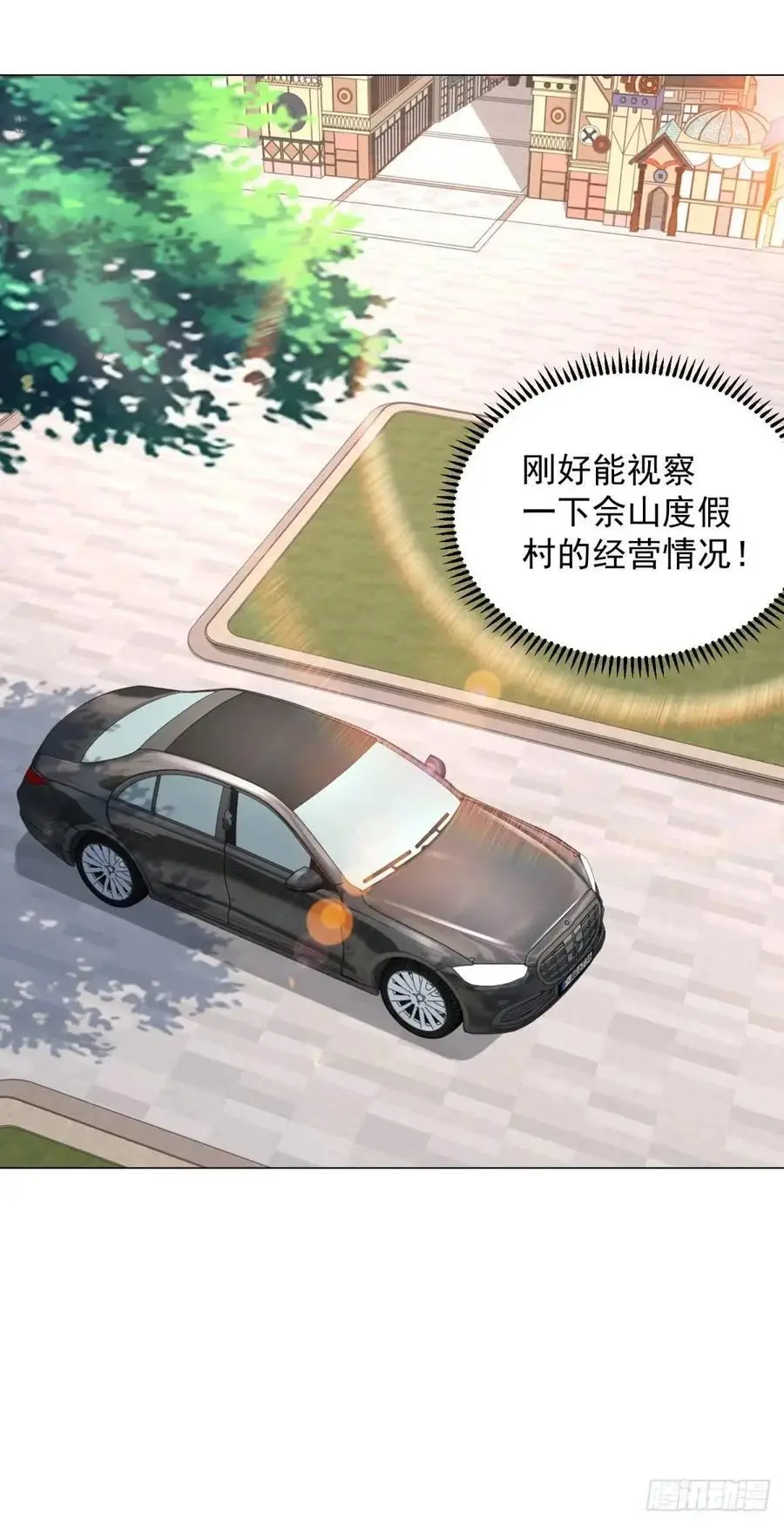 第88话 千金大小姐 第24页