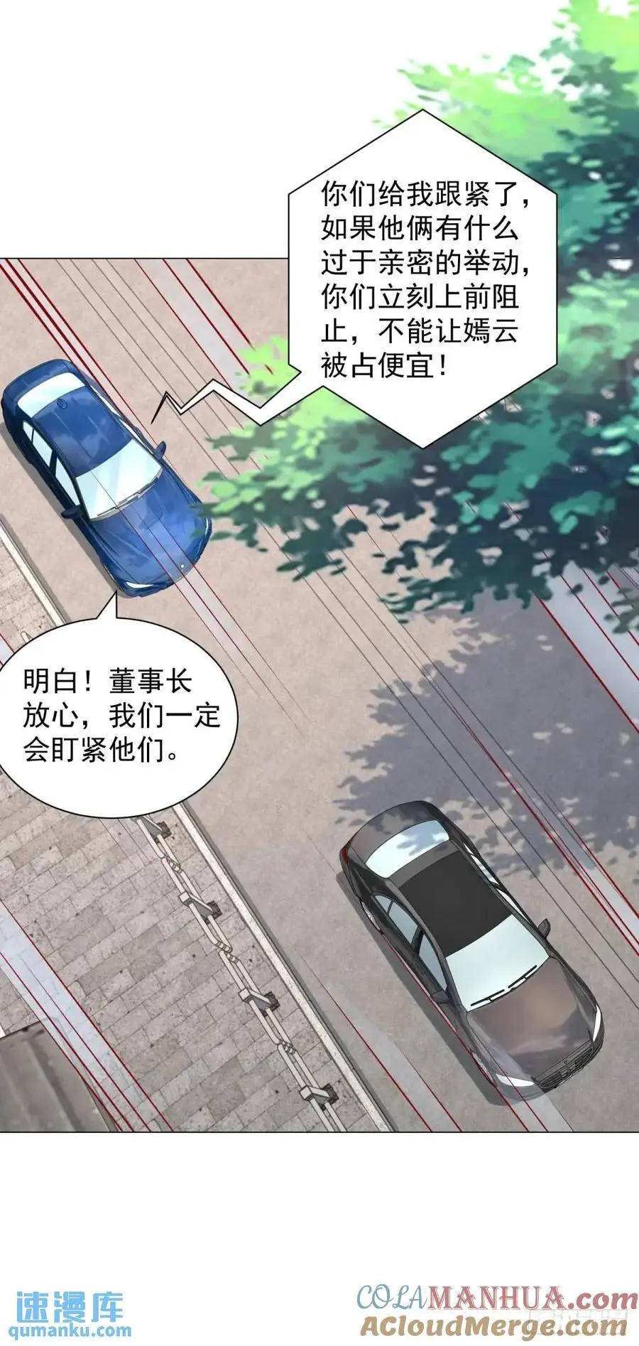 第88话 千金大小姐 第27页