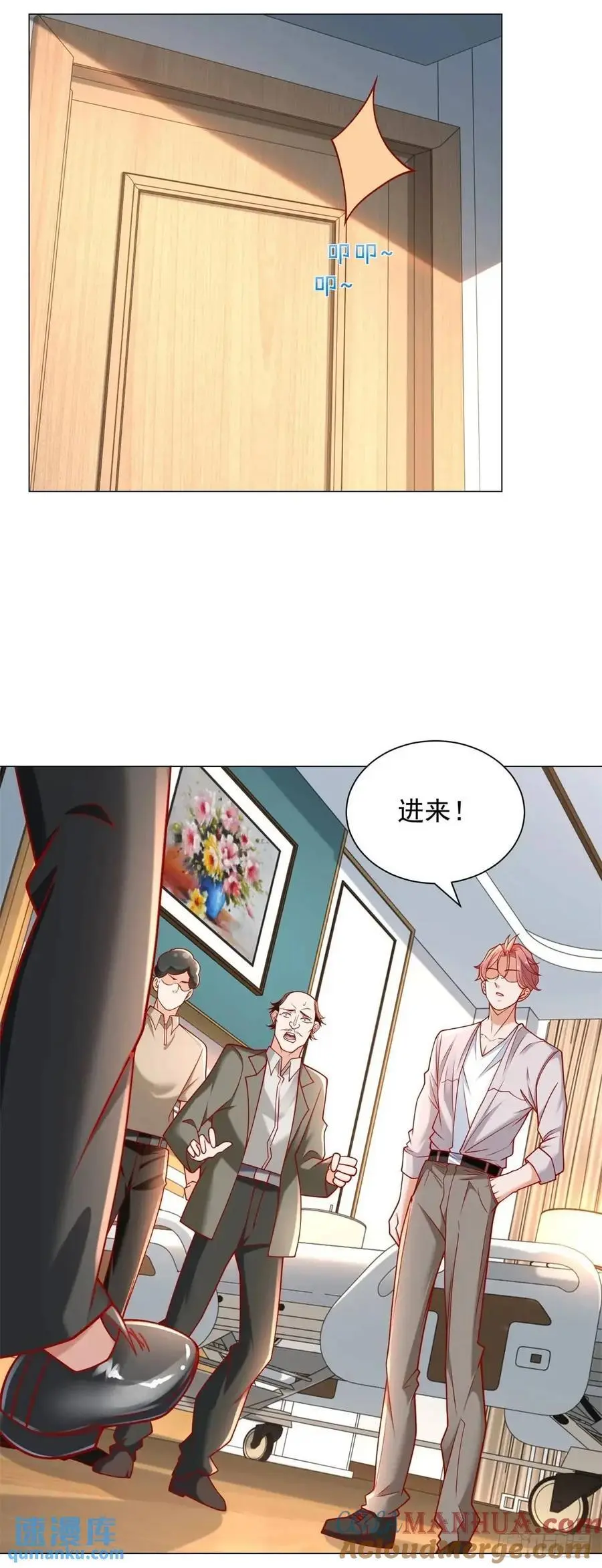 第87话 你出现的意义 第5页