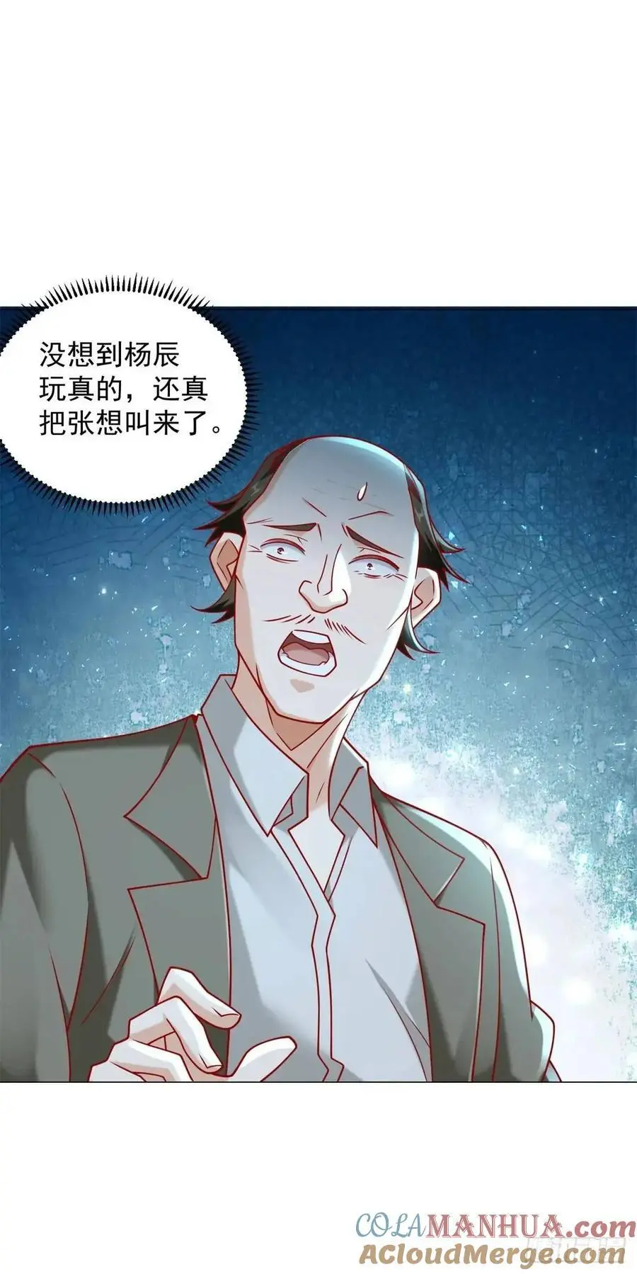 第87话 你出现的意义 第7页