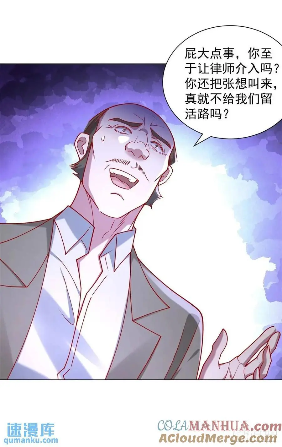 第87话 你出现的意义 第9页