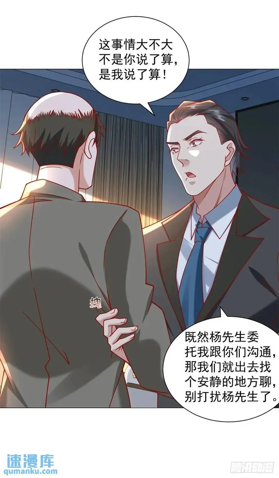 第87话 你出现的意义 第10页