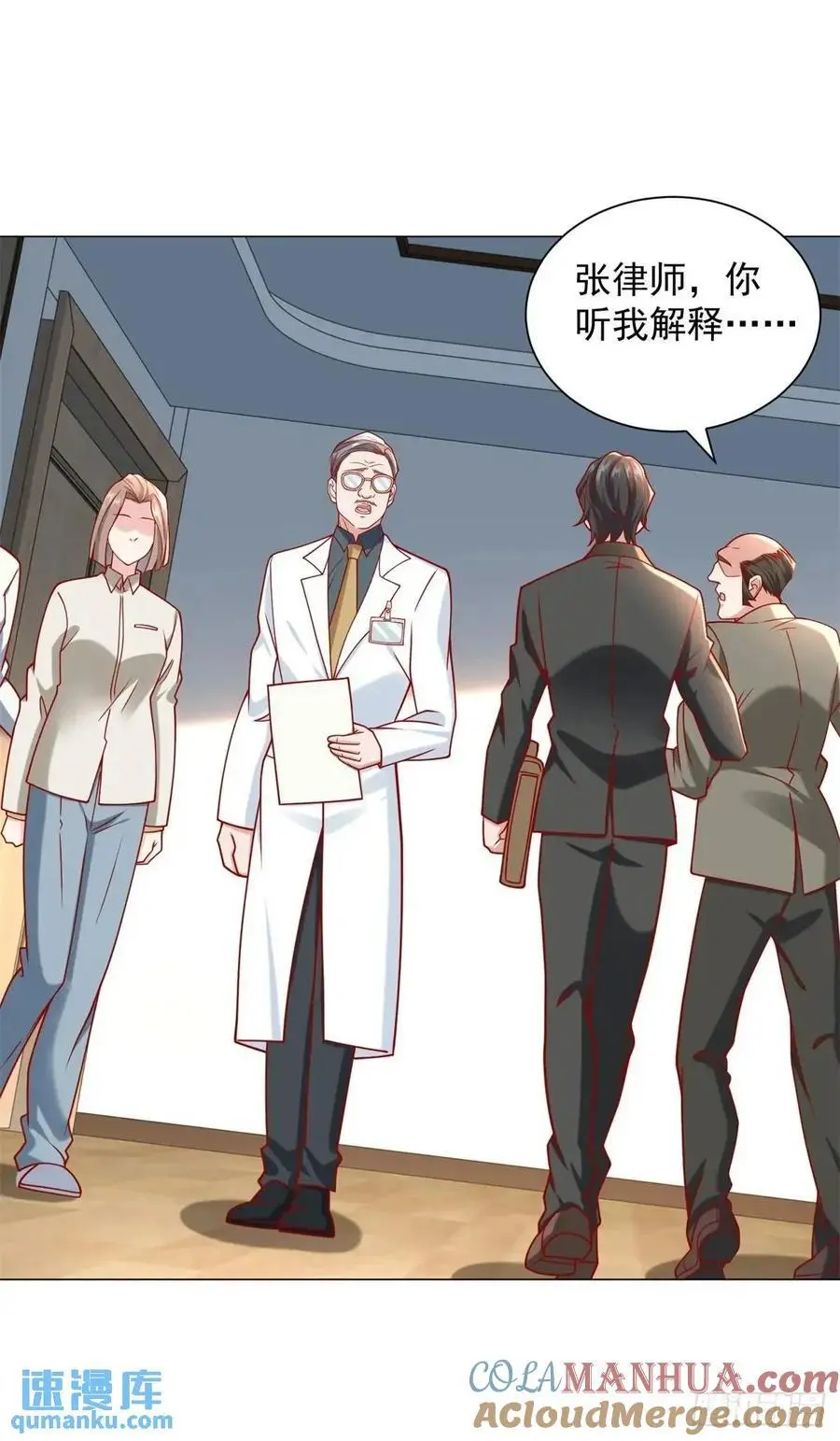 第87话 你出现的意义 第11页