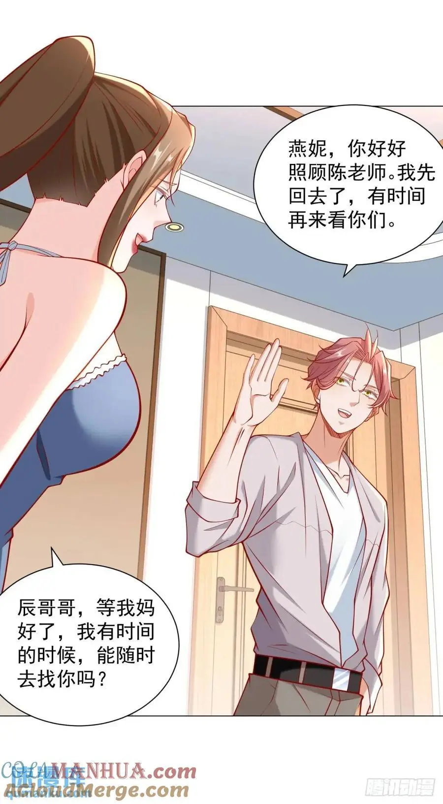 第87话 你出现的意义 第17页
