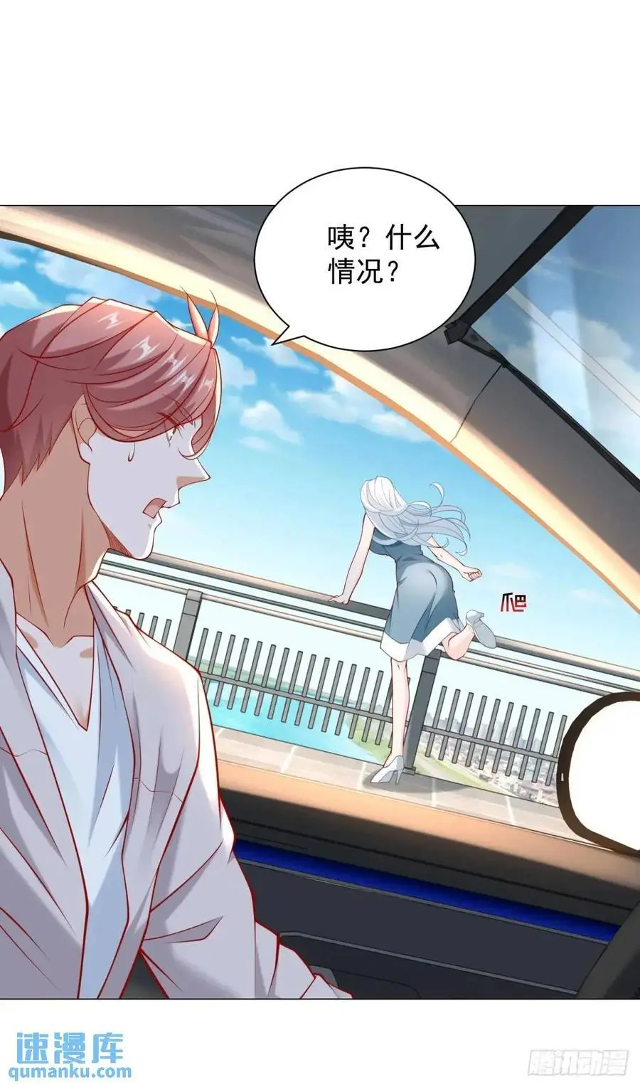 第87话 你出现的意义 第22页