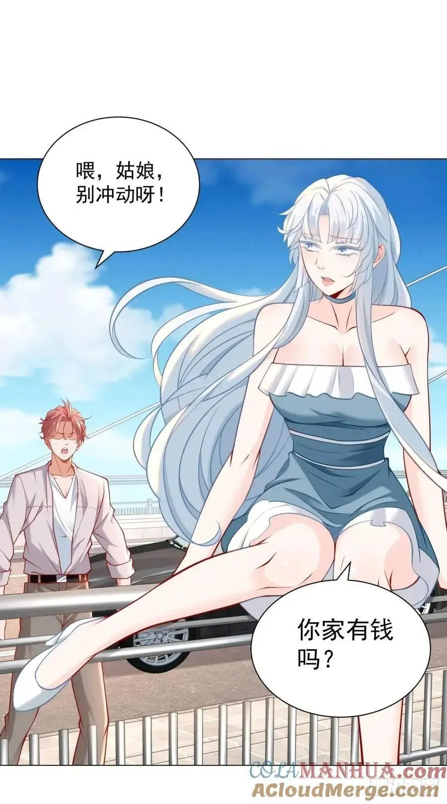 第87话 你出现的意义 第23页