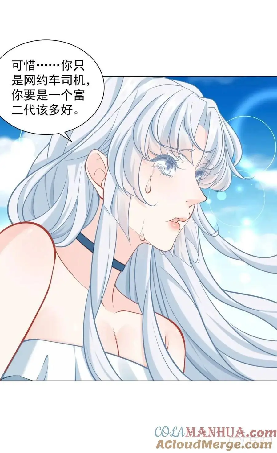 第87话 你出现的意义 第25页