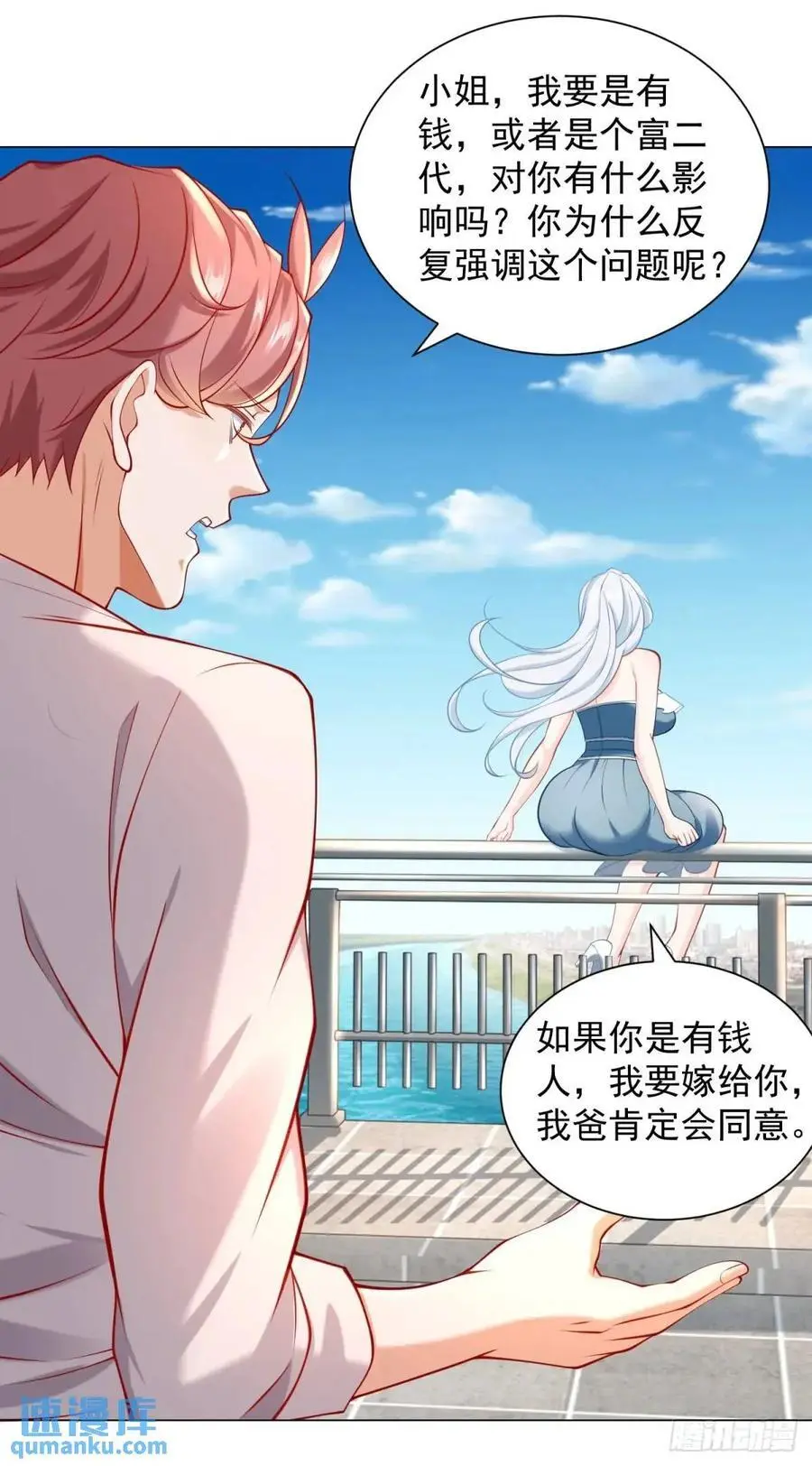 第87话 你出现的意义 第26页