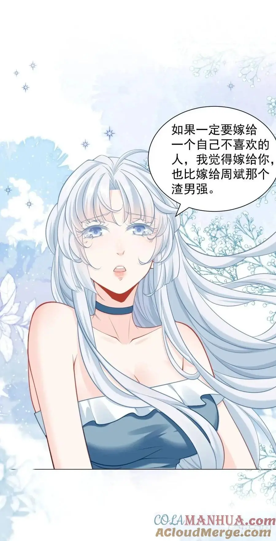第87话 你出现的意义 第27页