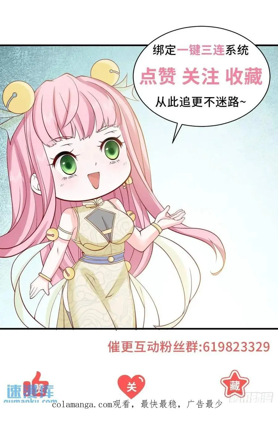 第87话 你出现的意义 第28页