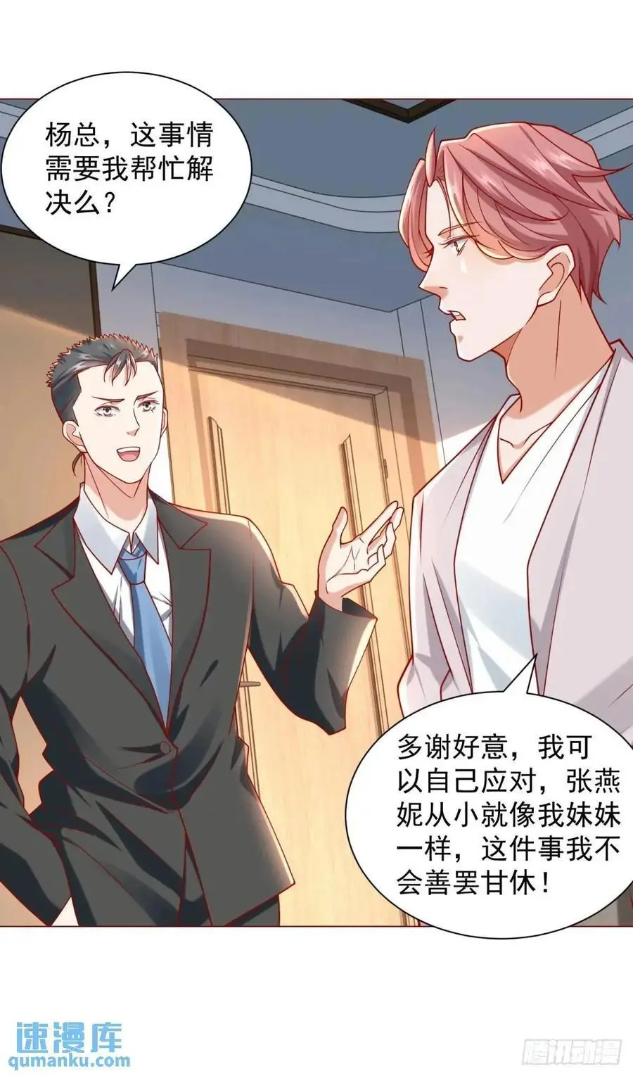 第86话 逆子 第2页