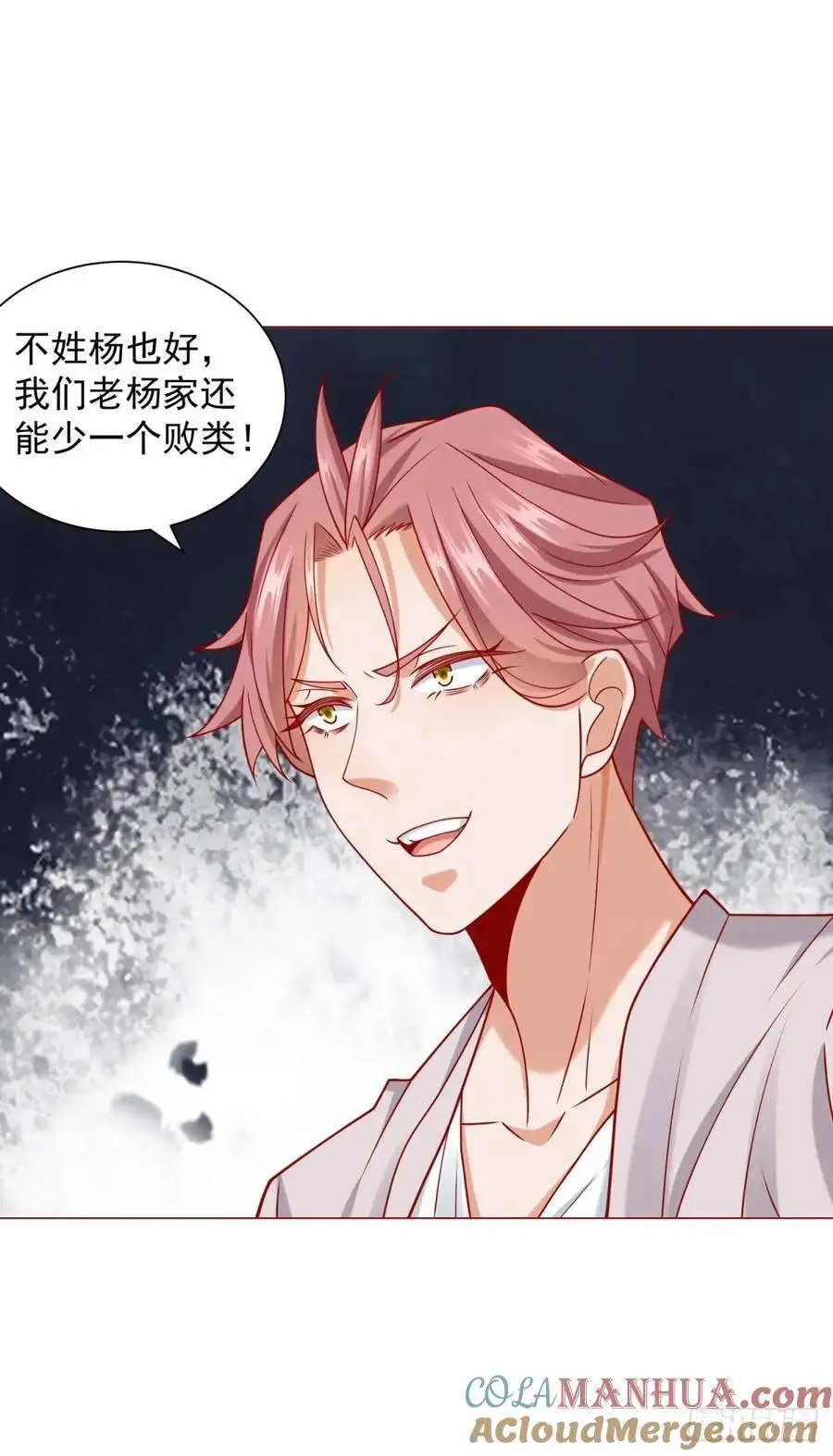 第86话 逆子 第5页