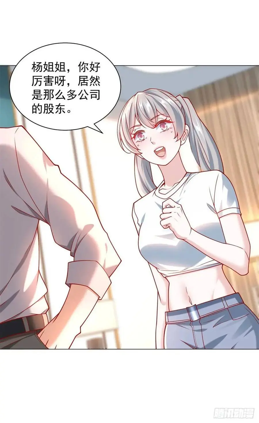 第86话 逆子 第10页