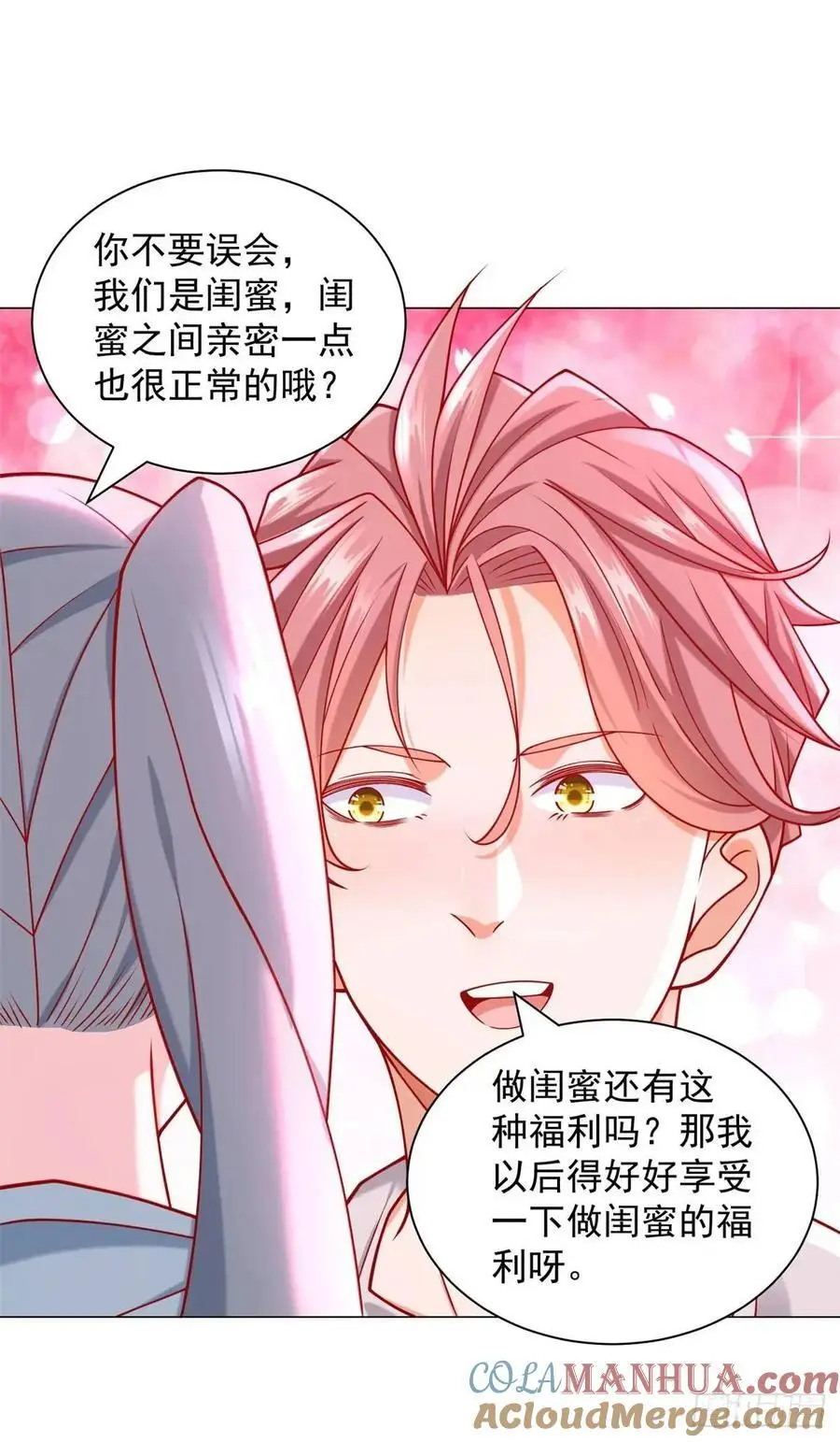 第86话 逆子 第13页