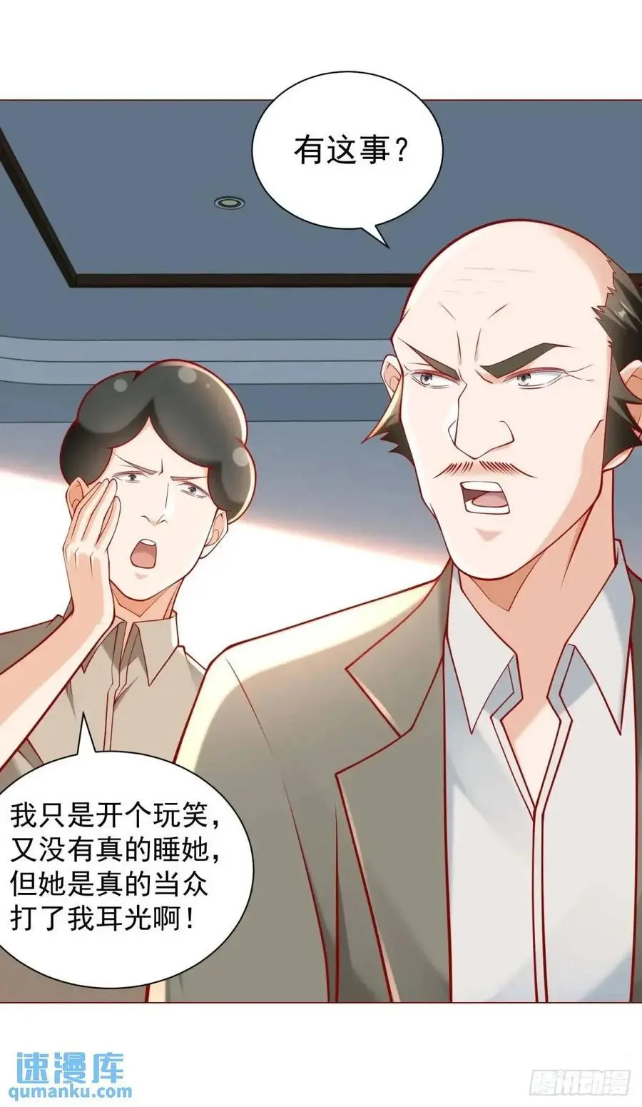 第86话 逆子 第22页
