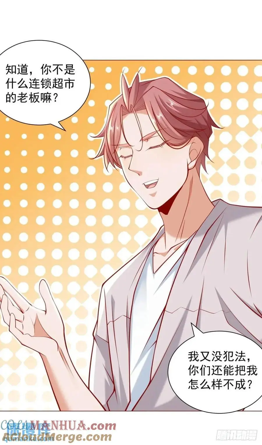 第86话 逆子 第25页