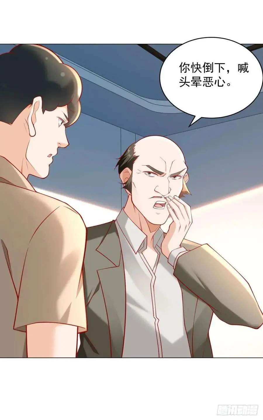 第86话 逆子 第26页