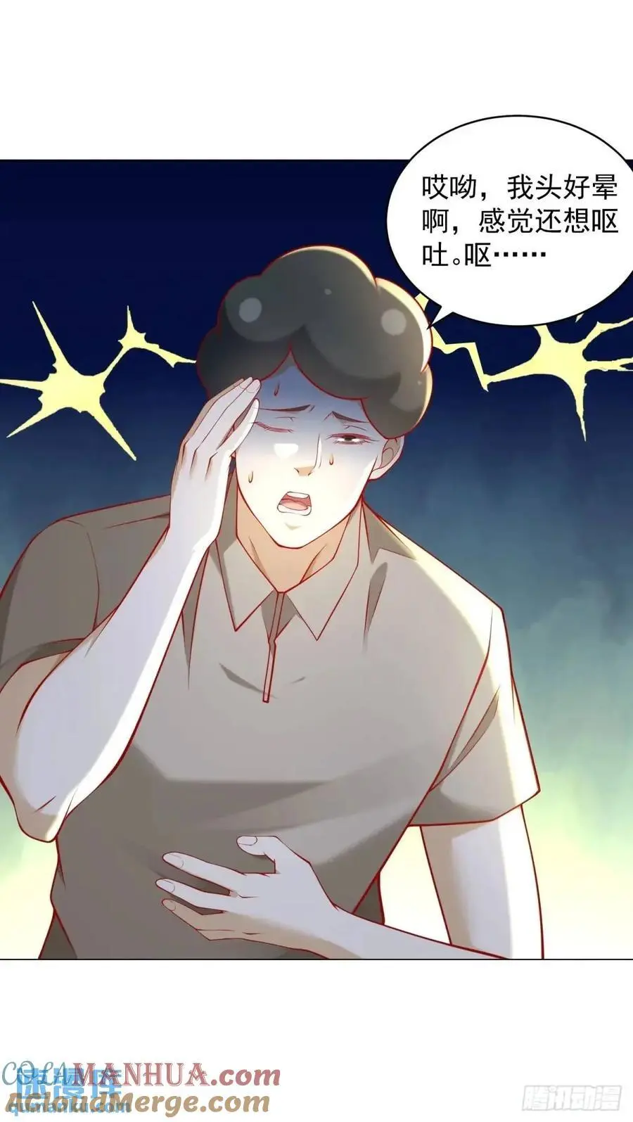 第86话 逆子 第27页