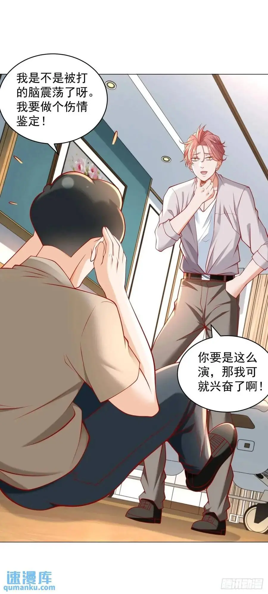 第86话 逆子 第28页