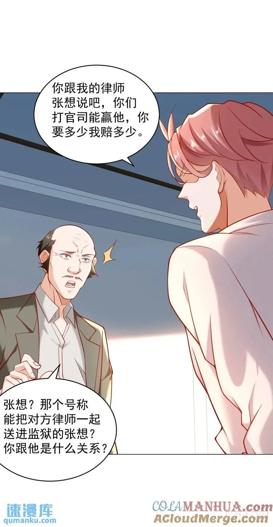 第86话 逆子 第29页