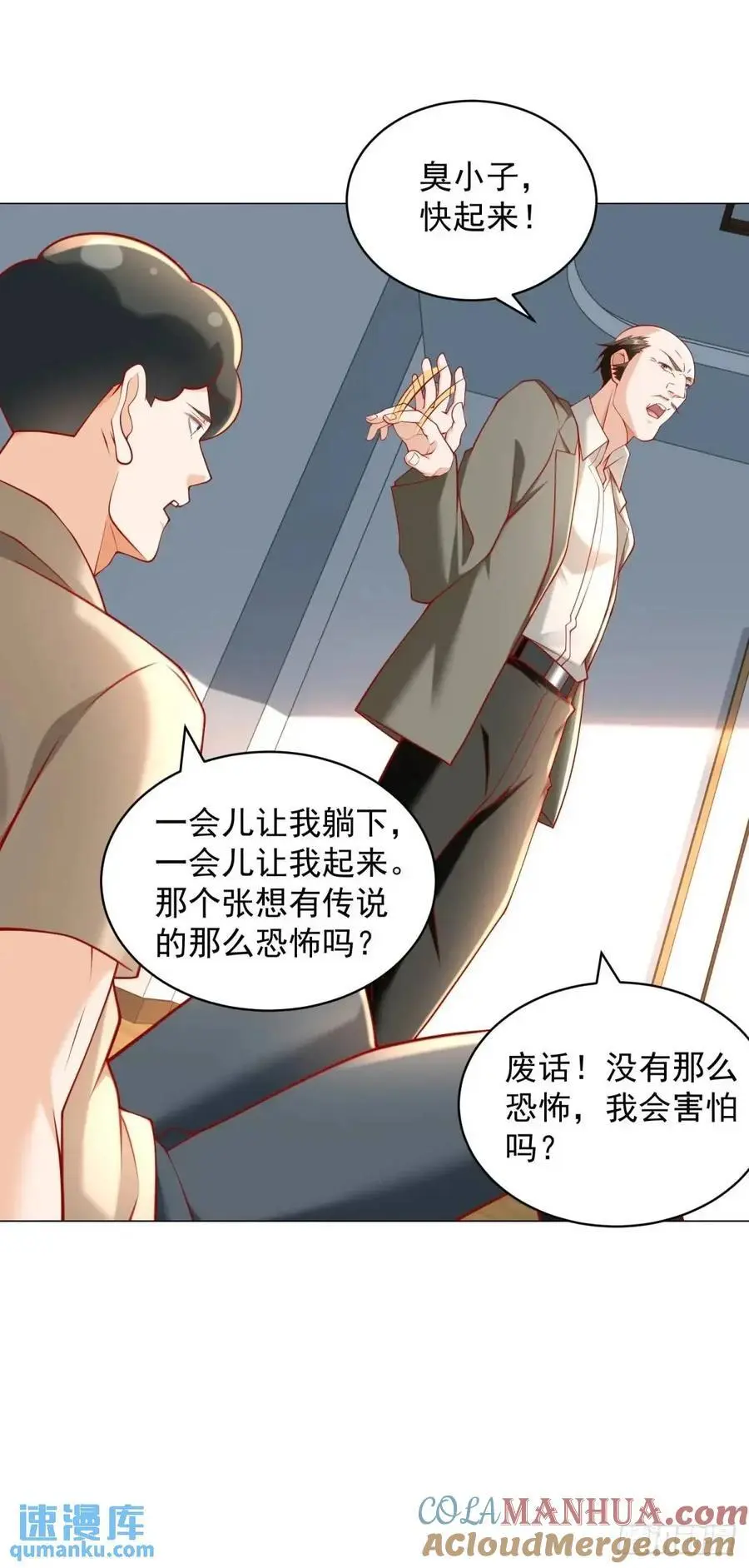 第86话 逆子 第31页