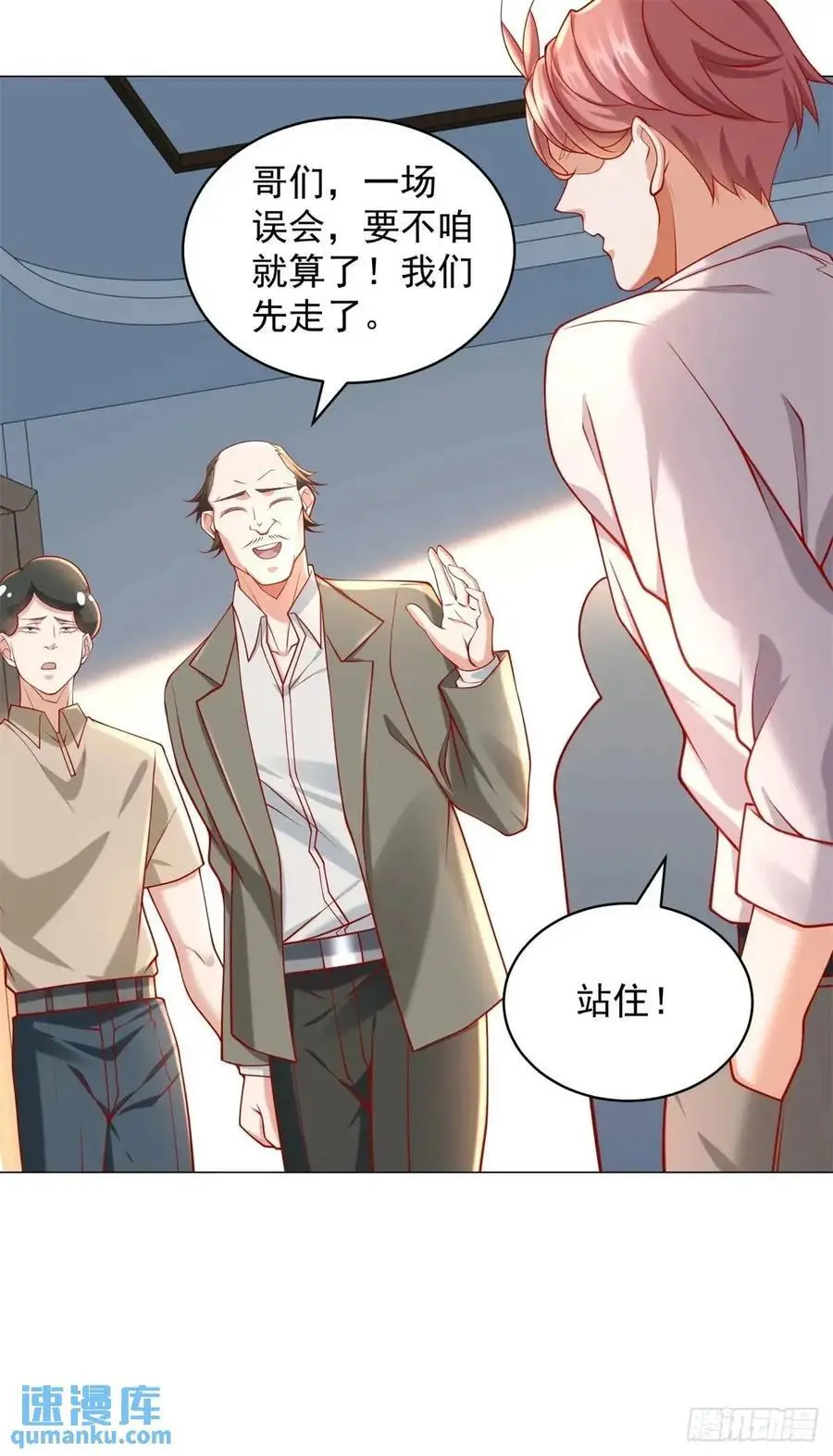 第86话 逆子 第32页