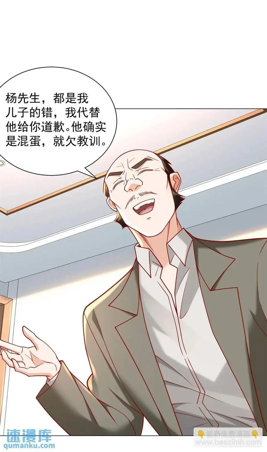 第86话 逆子 第36页