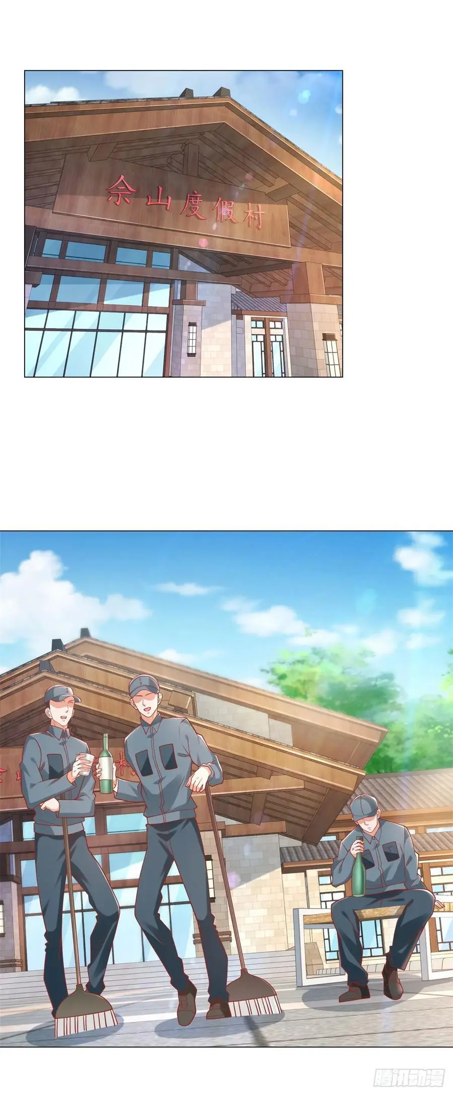 第89话 投诉 第2页
