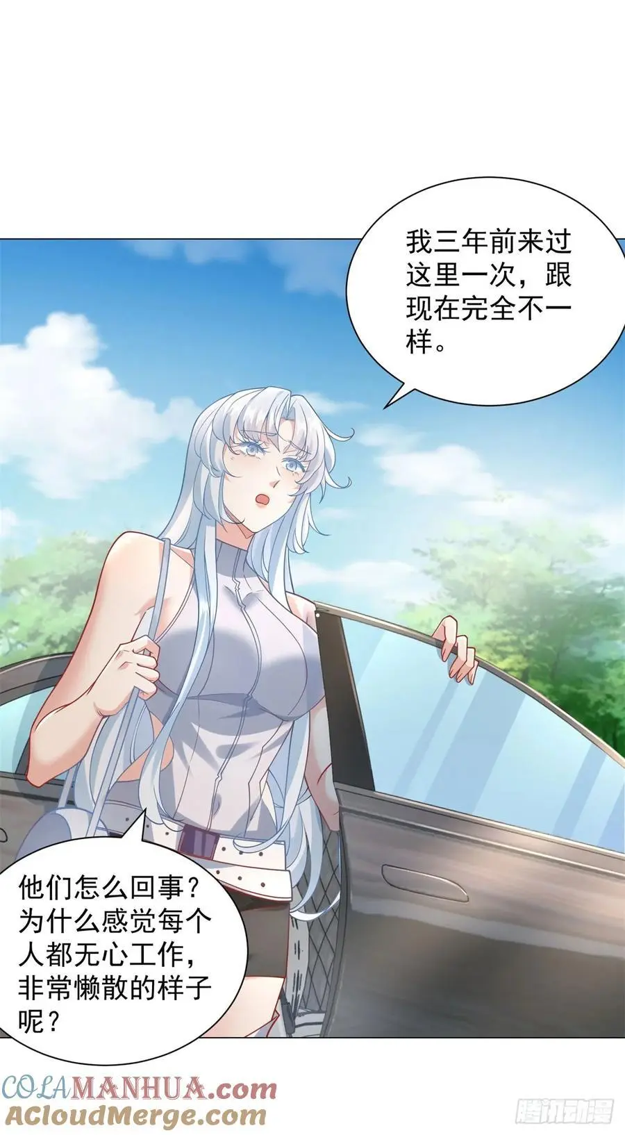 第89话 投诉 第3页