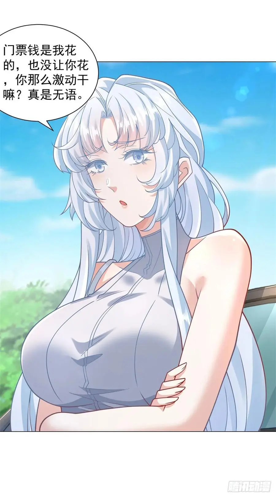 第89话 投诉 第6页