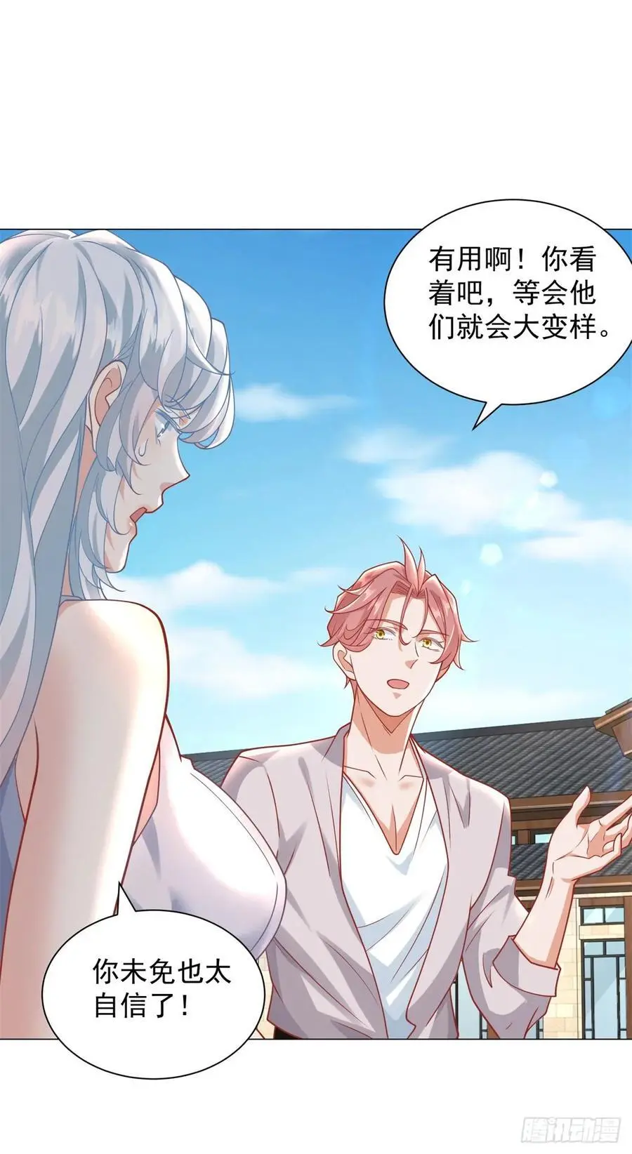 第89话 投诉 第10页