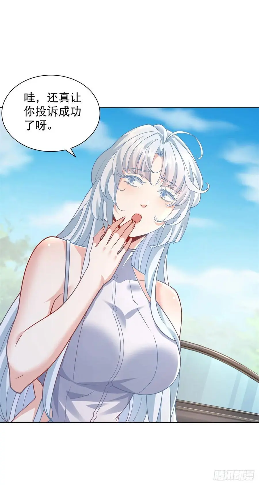 第89话 投诉 第12页