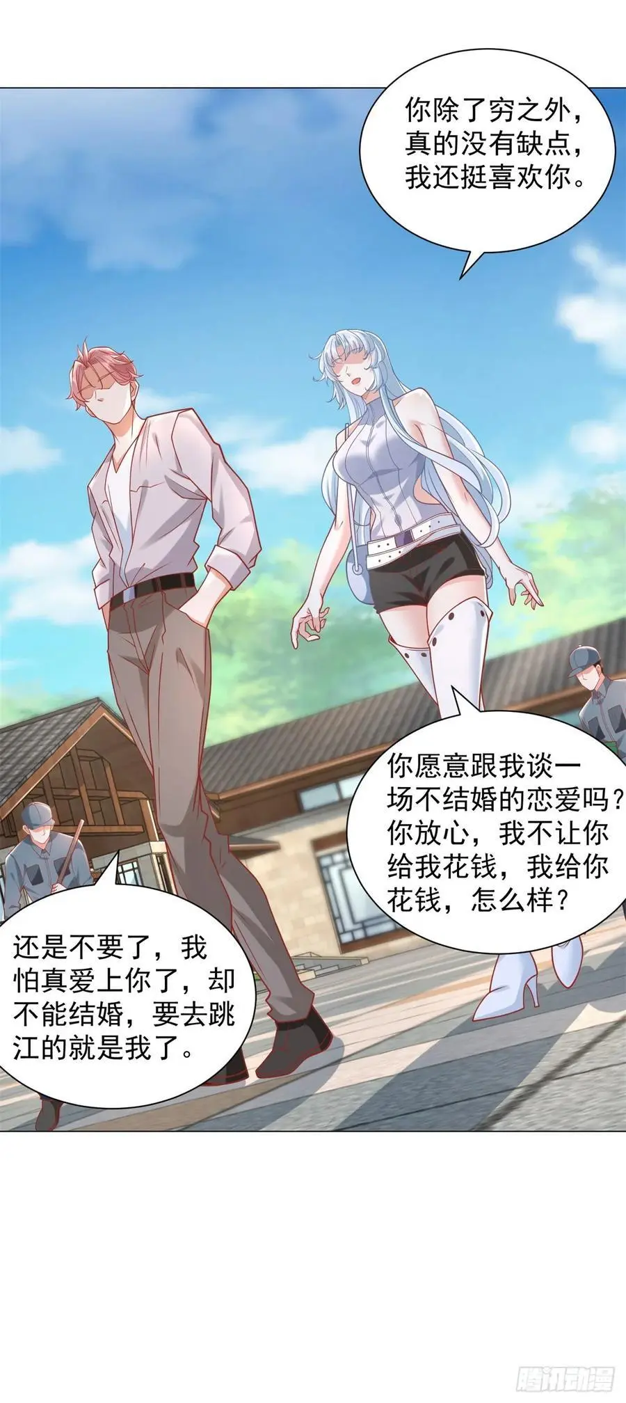 第89话 投诉 第14页