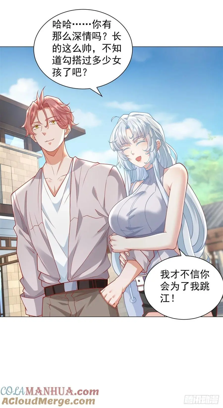 第89话 投诉 第15页