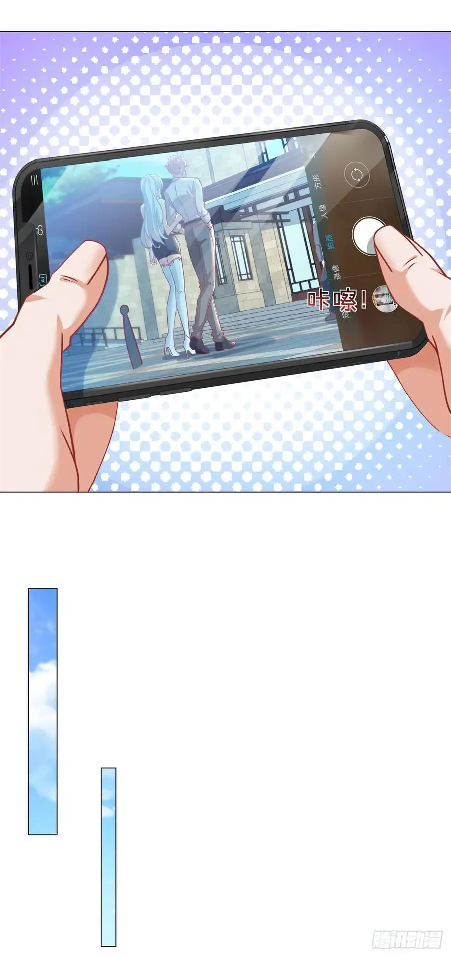 第89话 投诉 第16页
