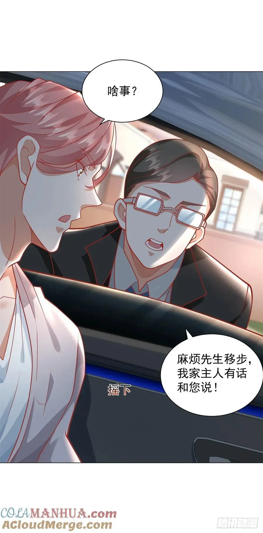 第89话 投诉 第19页