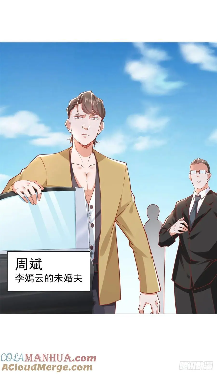 第89话 投诉 第29页