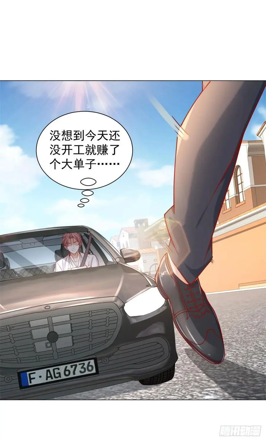第90话 请个托 第6页