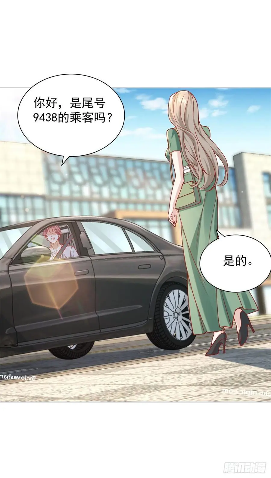 第90话 请个托 第8页