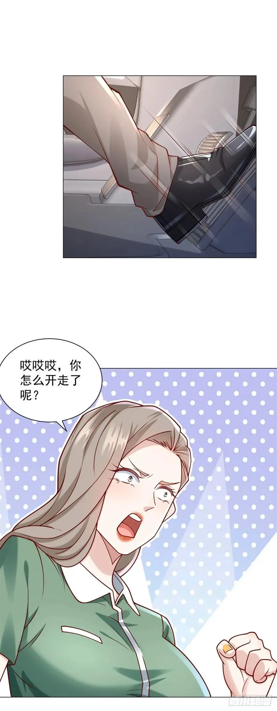 第90话 请个托 第10页